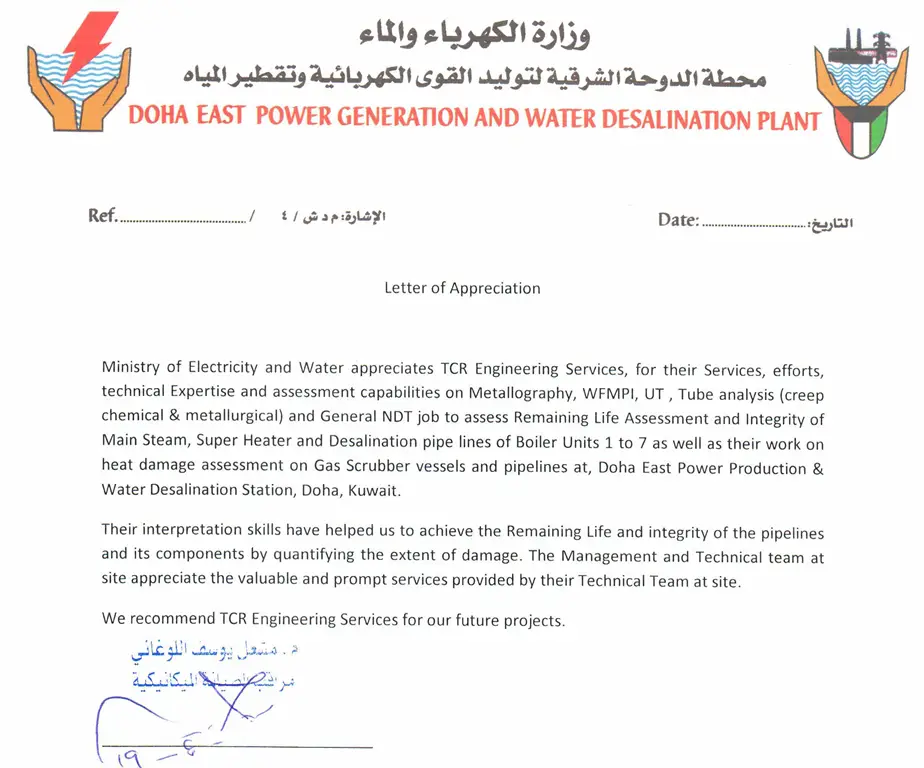 Appreciation letter from MEW Kuwait