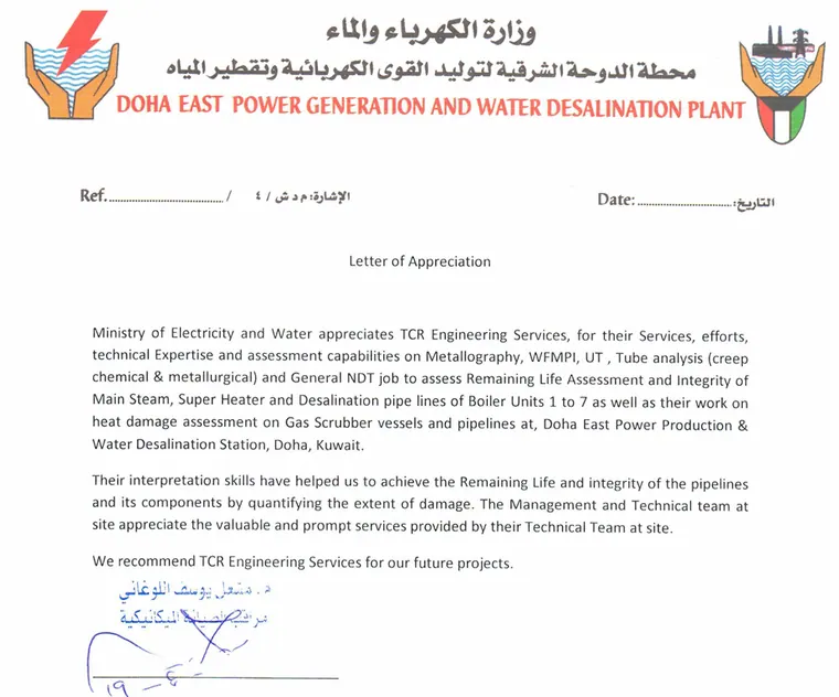 Appreciation letter from MEW Kuwait