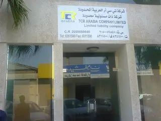 TCR Arabia opens in Kingdom of Saudi Arabia