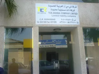 TCR Arabia opens in Kingdom of Saudi Arabia
