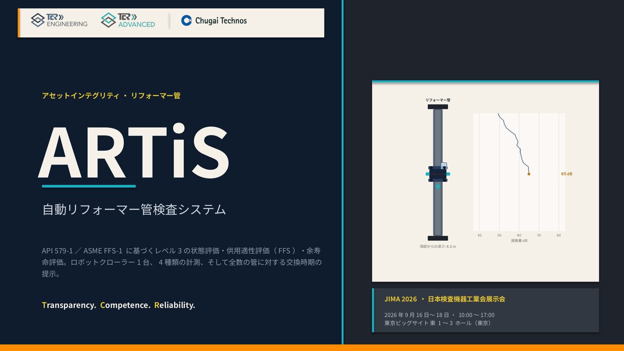 Video: the ARTiS explainer for the Japanese market
