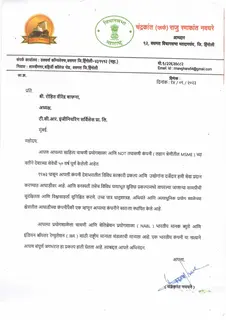 First page of Chandrakant (Raju) Ramakant Navghare, MLA: 50th Anniversary Congratulations