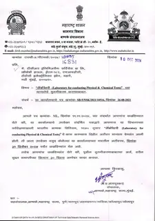 First page of IBR Maharashtra